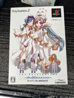 アリア 蒼い惑星のエルシエロ もっとでっかい詰め合わせ PS2 未開封