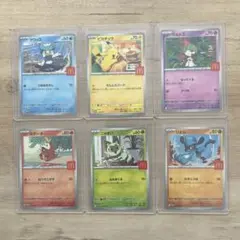 マクドナルド×ポケモンカードゲーム６枚コンプリート