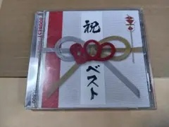 「800 BEST-simple is the BEST!!-」