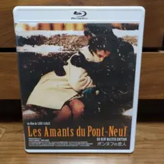 ポンヌフの恋人 HDニューマスター版('91仏)　　等3枚セット ポンヌフの恋人 HDリマスター版 DVD - メルカリ