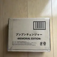 ブンブンチェンジャー - MEMORIAL EDITION