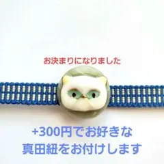 帯留め アンティークボタンのぶちゃ猫