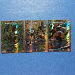 デュエマ　王道編　シークレット　3枚