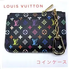 ルイ・ヴィトン Louis Vuitton モノグラムマルチカラー 小銭入れ