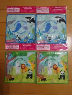 サッポロ一番　全国水族館・動物園デザイン オリジナルミニタオル