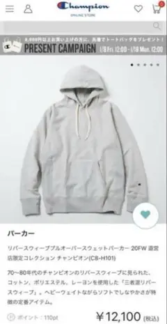 champion リバースウィーブウィーブプルオーバースウェットパーカー