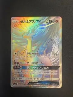 ゼルネアスGX HR SM6 禁断の光 106/094 ゼルネアスGX HR SM6 禁断の光 106/094 - メルカリ