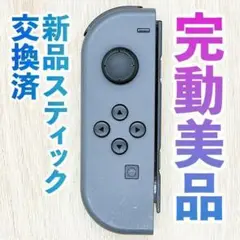 ニンテンドー　ジョイコン(左)　グレー 67