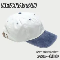新品未使用.ニューハッタン キャップ 帽子 cap レディースメンズ 白青