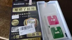 エクスペリア5保護フィルム