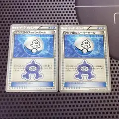 ポケモンカード　アクア団のスーパーボール　2枚