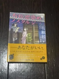 有松恋染めノスタルジー 藍生有