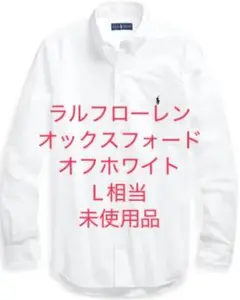 90sRalph Lauren ラルフローレン 長袖シャツ オフホワイト L相当