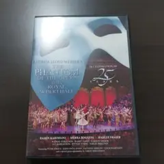 オペラ座の怪人 DVD 25周年記念公演　ロンドン