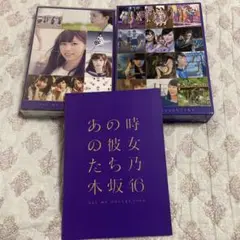 あの彼女たち乃木坂46 ALL MV COLLECTION
