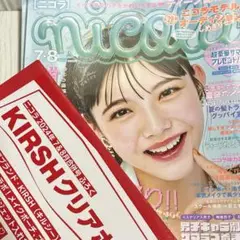 nicola ニコラ 2024年7・8月号　松尾そのま