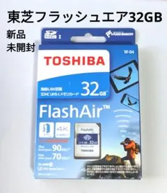 東芝フラッシュエア　 W-04 32GB 無線LAN搭載 SDカード