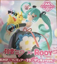初音ミク x Rody フィギュア サンキューver.