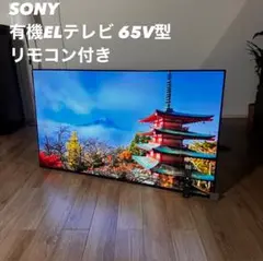 2025年最新】有機el テレビ sony a9fの人気アイテム - メルカリ