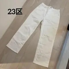 23区ホワイトデニム