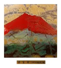 池田満寿夫作 版画(リトグラフ) 二重富士 池田満寿夫【二重富士】 1996年 シルクスクリーン