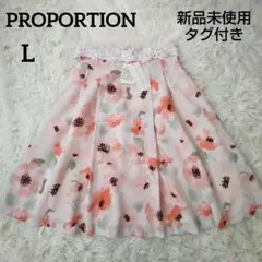 【新品タグ付き】プロポーション レース付き フレアスカート 花柄 L