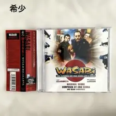 帯付【WASABIオリジナル•サウンドトラック】エリック•セラ/フィッシュマンズ