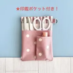 【即購入可】ナースオーガナイザー　ペンケース20..