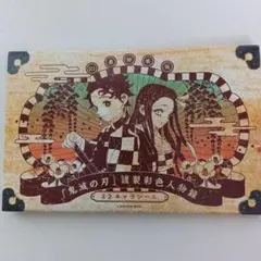 鬼滅の刃 キャラクターシール
