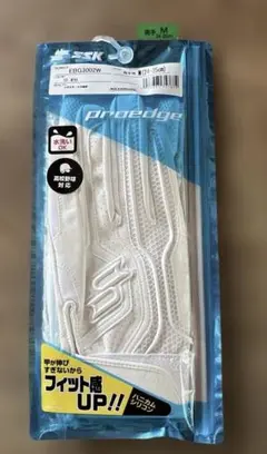 新品未開封　SSK 高校野球対応　バッティンググローブ　サイズM