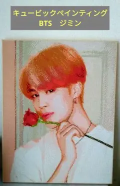 BTS キュービックペインティング バンタン dynamite ジミン 完成品 BTS CUBIC PAINTING「Dynamite」が発売決定！！グッズ・購入方法