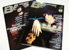 9mm Parabellum Bullet 中村和彦 ベースマガジン 2冊