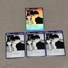 【名探偵コナン】コナンカード TCG最後の切り札 新一 蘭 CP C 4枚セット