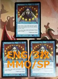MMQ 渦まく知識/Brainstorm MTG
