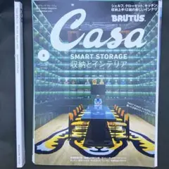 【裁断済】 2025年8月SMARTSTORAGE