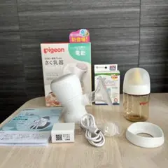 Pigeon handy fit+ 電動搾乳器 セット