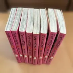 ベルサイユのばら 全8巻セット
