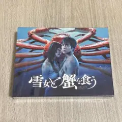 雪女と蟹を食う Blu-ray BOX〈5枚組〉 雪女と蟹を食う【公式】🦀❄️🦀❄️Blu-ray&DVD BOX発売決定