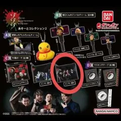 ゾゾゾ あそーとコレクション2 A賞 アヒルちゃんチャーム ゾゾゾ あそーとコレクション2 A賞 アヒルちゃんチャーム - メルカリ