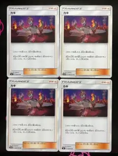 カキ ノーマル 4枚 ポケモンカード