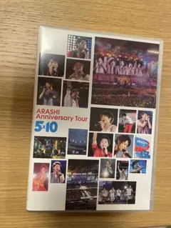 嵐　5×10 コンサート　DVD