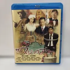 ザ・マジックアワー('07フジテレビ/東宝)〈2枚組〉　ブルーレイS-12-1