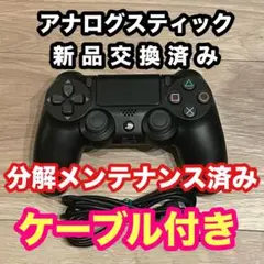 ケーブル付き‼︎ PS4 デュアルショック4 純正品　ワイヤレスコントローラー