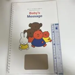 ミッフィーメモリアルブック