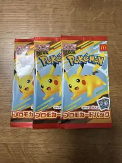 ポケモンカードパック マクドナルドプロモ