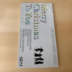 小林明子,永井真理子,麗美,辛島美登里/メリー・クリスマス・トゥ・ユー