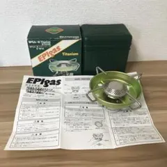 せ*ば様 未使用 EPIgas BPSA-Ⅱ S-1002 ストーブ アルパイン EPI - EPI gas BPSA－Ⅱ ストーブ S-1002 強力3.200Kcal！の