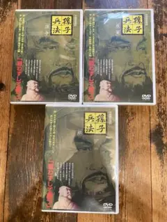 DVD 中国歴史探訪 孫子兵法 「根」「策」「謀」「争」「融」 計5枚セット