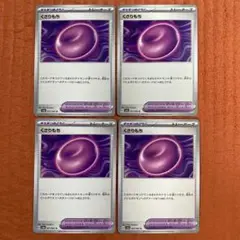ナイトワンダラー　ポケモンカード　くさりもち　4枚セット