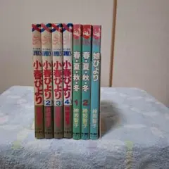 昭和レトロモダン。神坂智子セット